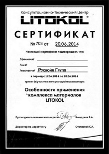 Фуга для плитки Litokol Luxury Evo LLE.230 багамы (2 кг)